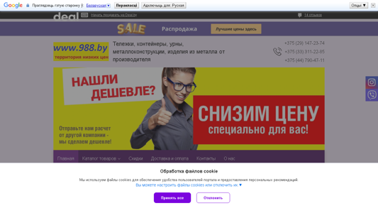 Скриншот сайта