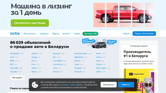 Скриншот сайта