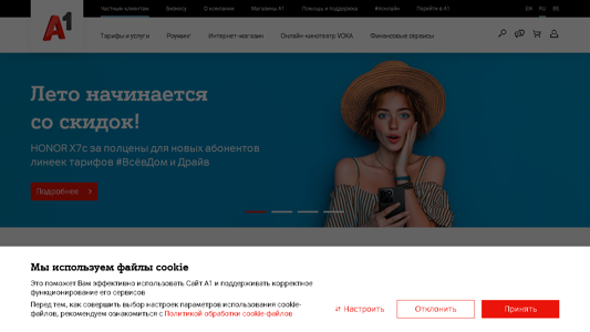 Скриншот сайта