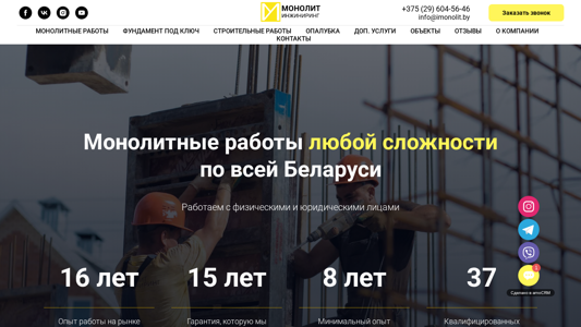 Скриншот сайта