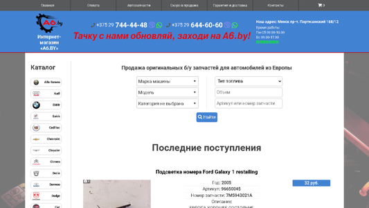 Скриншот сайта