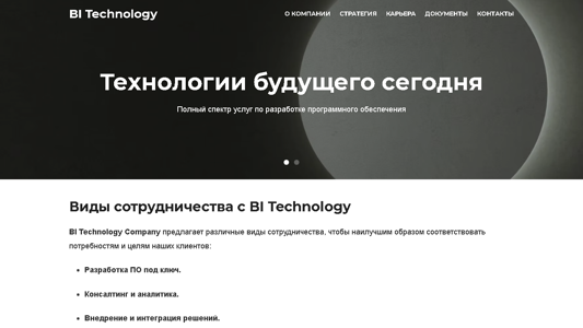 Скриншот сайта