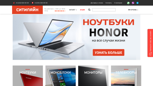 Скриншот сайта