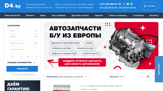 Скриншот сайта