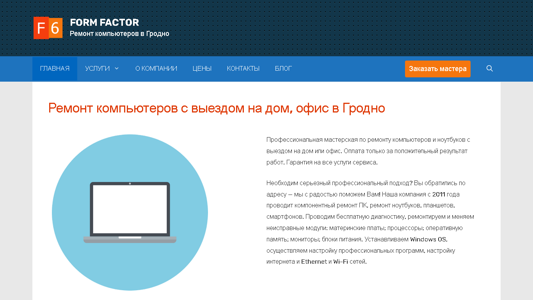 Скриншот сайта