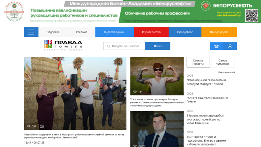 Скриншот сайта