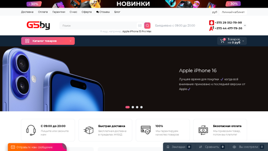 Скриншот сайта