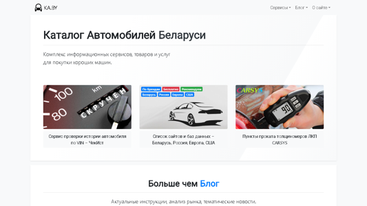 Скриншот сайта