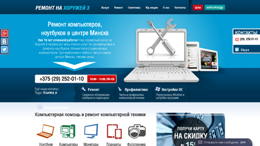 Скриншот сайта