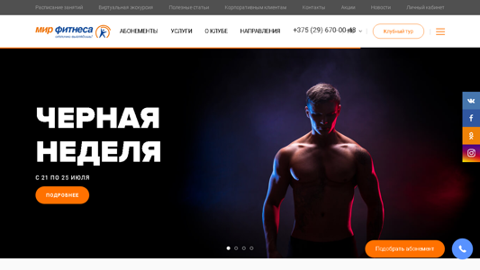 Скриншот сайта