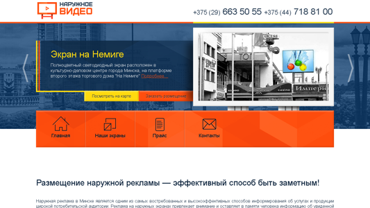 Скриншот сайта