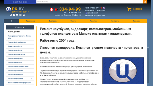 Скриншот сайта