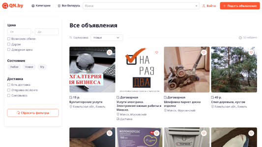 Скриншот сайта